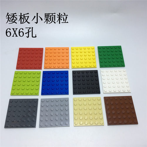 小颗粒底座拼装积木包邮