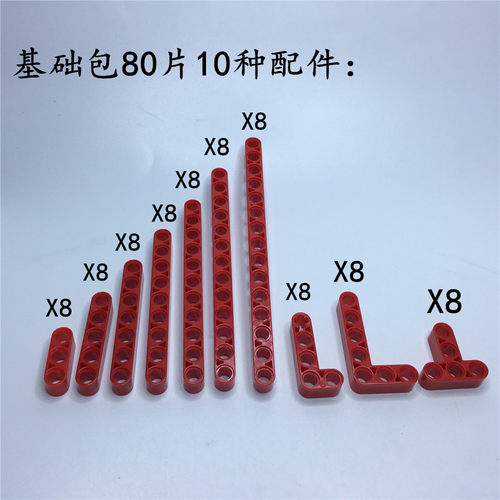 孔梁臂厚连杆配件包兼容乐高科技积木散装零件小颗粒儿童拼插玩具