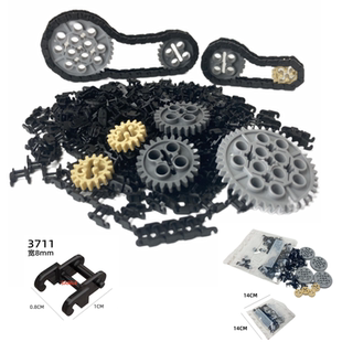 国产高砖科技机械齿轮积木小链条履带3711传送带散装零配件包邮