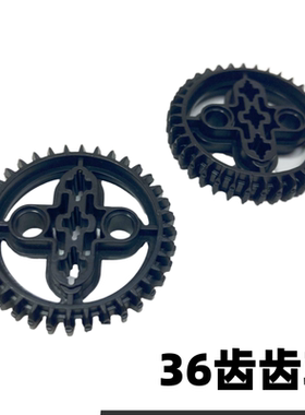 36齿齿轮积木配件32498兼容乐.高小颗粒科技机械教具散装MOC零件