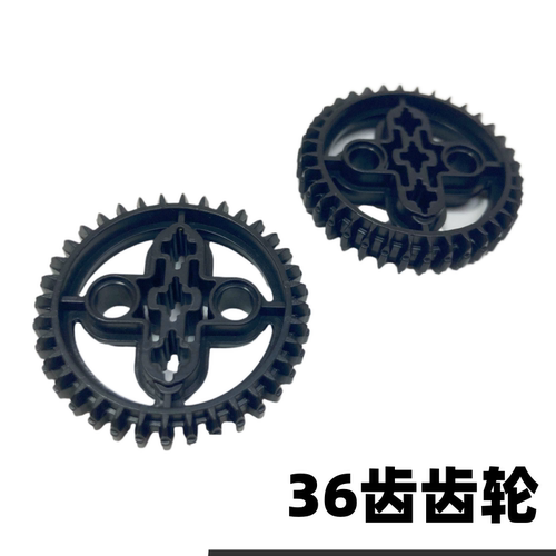 国产高砖科技机械积木32496 36齿齿轮直轮小颗粒散装零配件9686