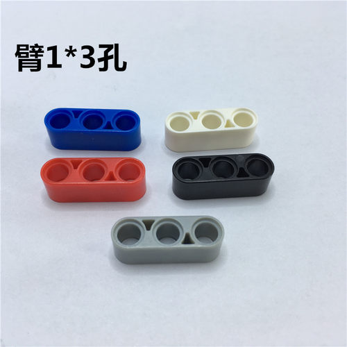 甥乐/高砖小颗粒积木科技件1X3梁臂厚连接杆32523零配件兼容10片