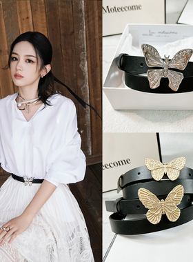 新款真皮百搭皮带女配裙子裤子CD装饰蝴蝶腰带连衣裙西装收腰腰饰