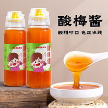 冰梅酱广式潮汕特产冰花酸梅酱青梅酱叉烧烧鹅烤鸭商用乌梅子酱