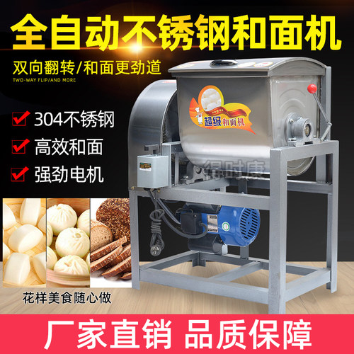 和面机粉搅拌机厂家直销