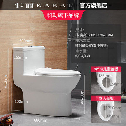 科勒连体儿童防臭坐便器