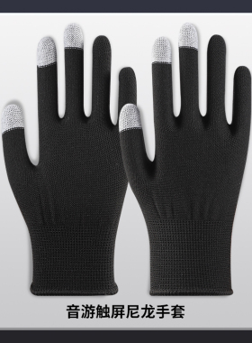maimai手套 舞萌DX舞立方街机音游专用电竞游戏中二薄款触屏手套