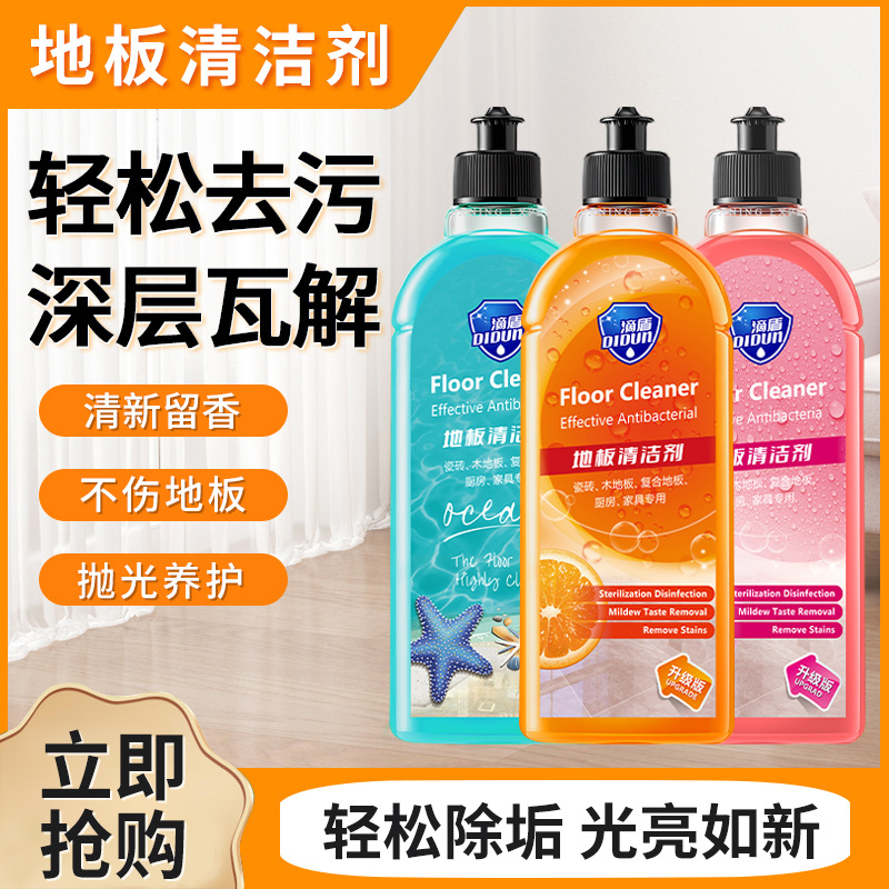 滴盾地板清洁剂瓷砖木地板清洗剂沫拖地清洁液去 黄