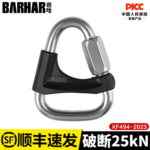 BARHAR岜哈巴哈ML2085三角梅隆锁高空绳索救援攀岩不锈钢梅陇锁