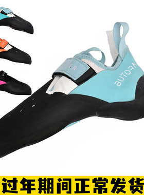 BUTORA步拓Spider成人儿童攀岩鞋抱石鞋室内野外专业竞技鞋 Kids