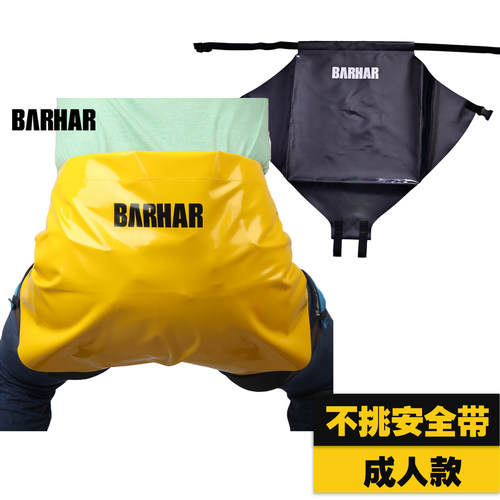 BARHAR岜哈屁股防磨垫屁兜滑雪