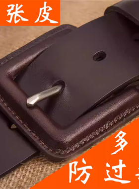 防金属接触皮肤皮带男真皮抗敏感无金属纯牛皮减少敏感带针扣腰带