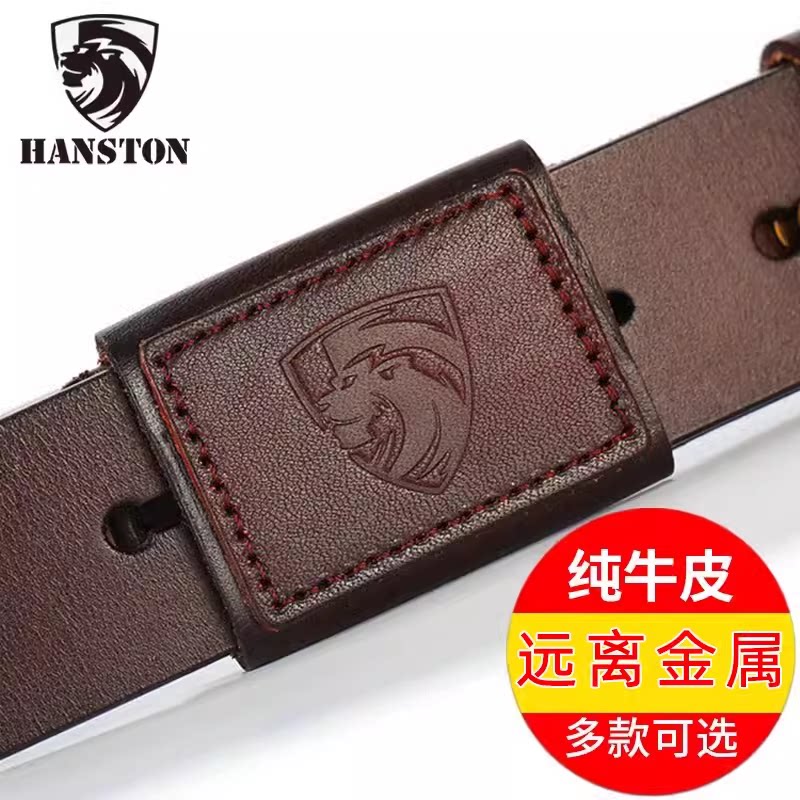 防金属过敏皮带男真皮抗无金属整张纯牛皮敏感裤带健康裤带腰带男