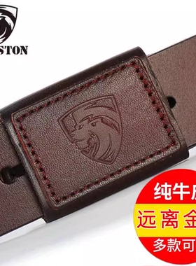防金属过敏皮带男真皮抗无金属整张纯牛皮敏感裤带健康裤带腰带男