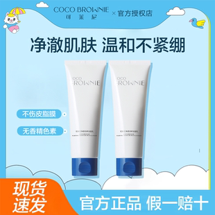 Coco Brownie可莱尼小白盾洗面奶温和不绷紧深层清洁氨基酸洁面乳