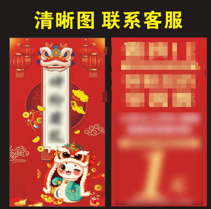 迷你小尺寸蛇年电商服务卡通用现货印刷服务卡大吉合格证