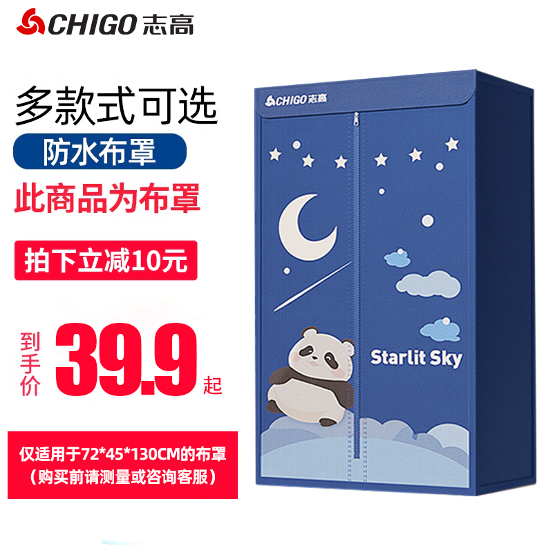 志高烘干机配件干衣机外罩厚布罩子通用器布外套罩衣架罩套烘衣罩