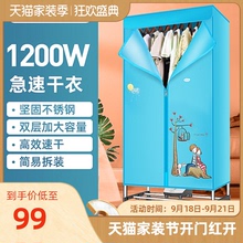 志高烘干机家用小型风干机烘衣机速干衣服烘干机衣柜架省电大容量