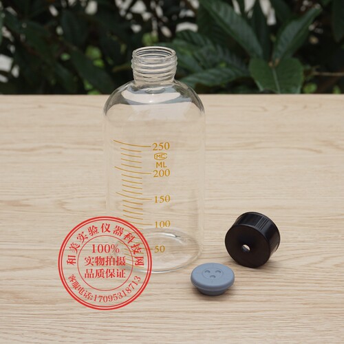 顶空瓶200ml 刻度螺口样品瓶 进样瓶 色谱取样瓶 厌氧瓶 丁基内塞