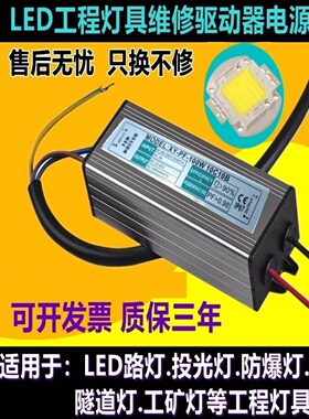 LED防爆灯驱动器电源驱动镇流器36V整流器50W60W80W100W维修配件