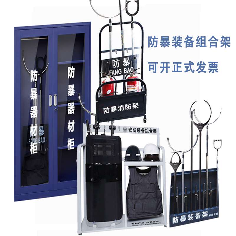 装备柜头盔反恐收纳架子安保器材