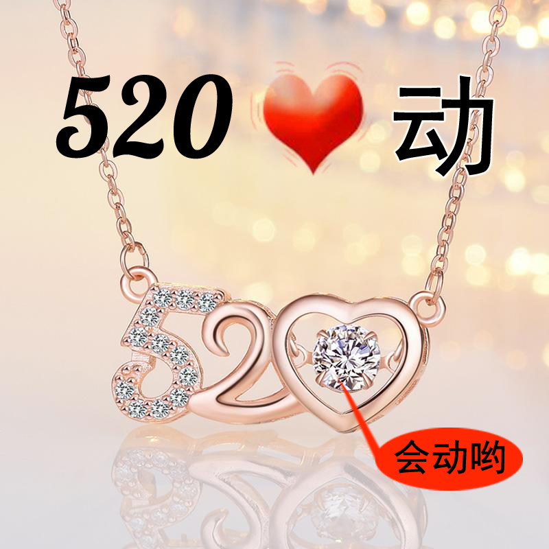 520纯银项链女我爱你爱的记忆