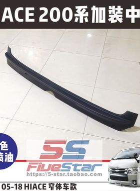 适用HIAC 200系加装中翼05-18海狮改装尾门护板车门装饰中翼尾翼