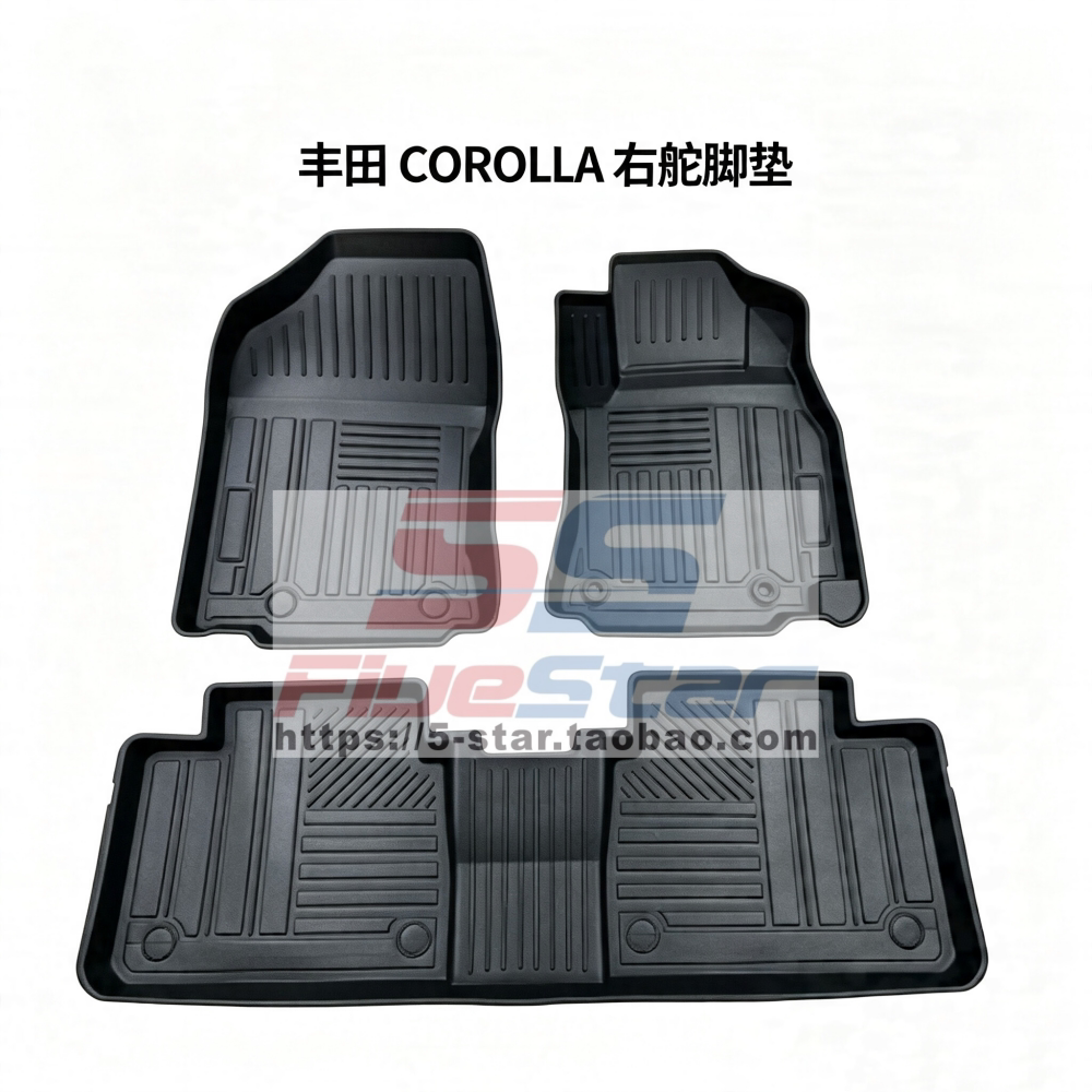 适用右舵TOYOTA丰田卡罗拉COROLLA ALTIS地垫地毯脚垫TPE
