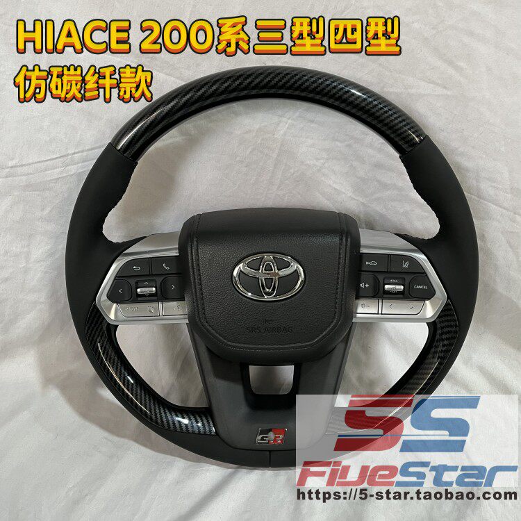 海狮200系3型4型碳纤款方向盘