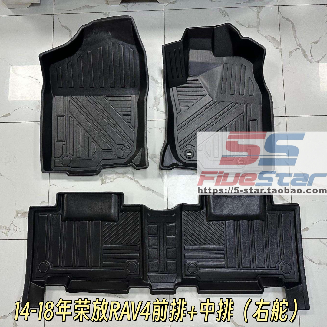 适用港版右舵车荣放TOYOTA RAV4右驾地毯地垫汽车脚垫TPE后备箱垫
