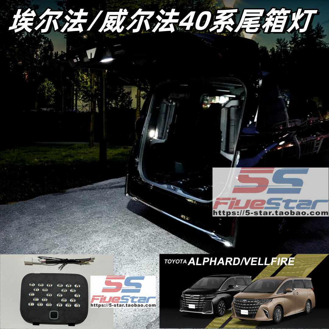 LED24款内饰改装车门灯