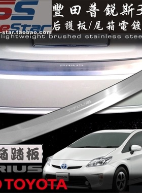 适用普锐斯30系后护板PRIUS尾门踏板尾箱电镀装饰条尾门饰条