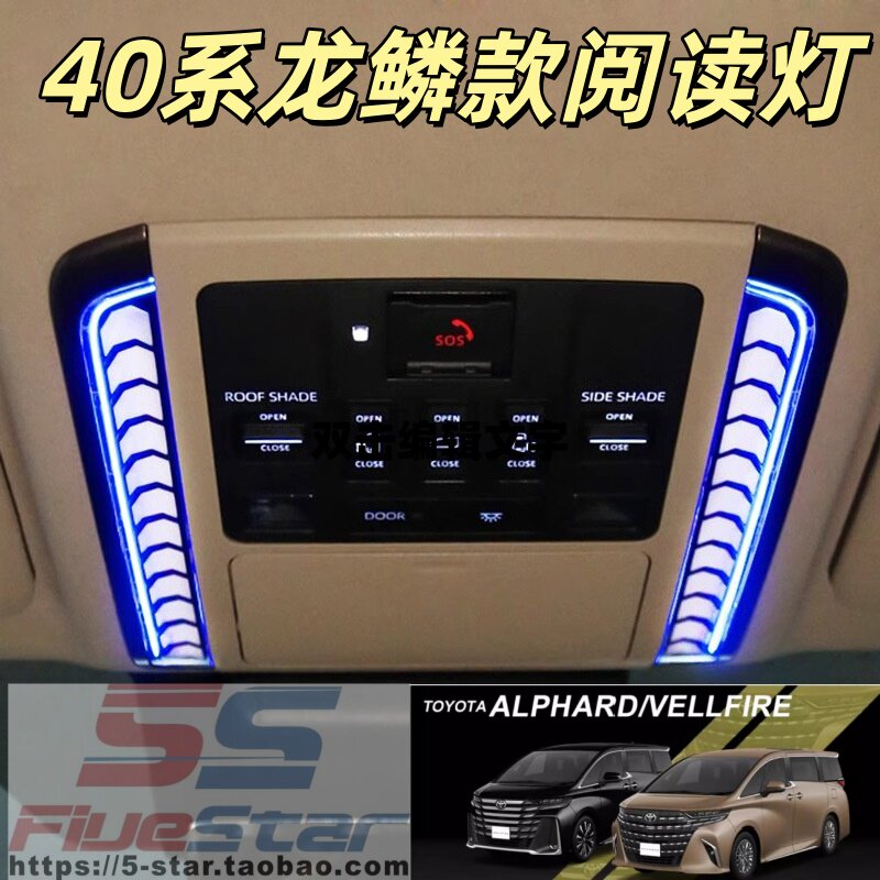 适用40系埃尔法VELLFIRE车顶阅读灯alphard室内灯氛围灯内饰改装