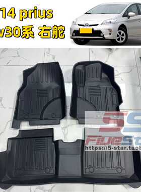 适用于09-14款右舵PRIUS普锐斯30系ZVW30专用脚垫TPE防水地毯地垫