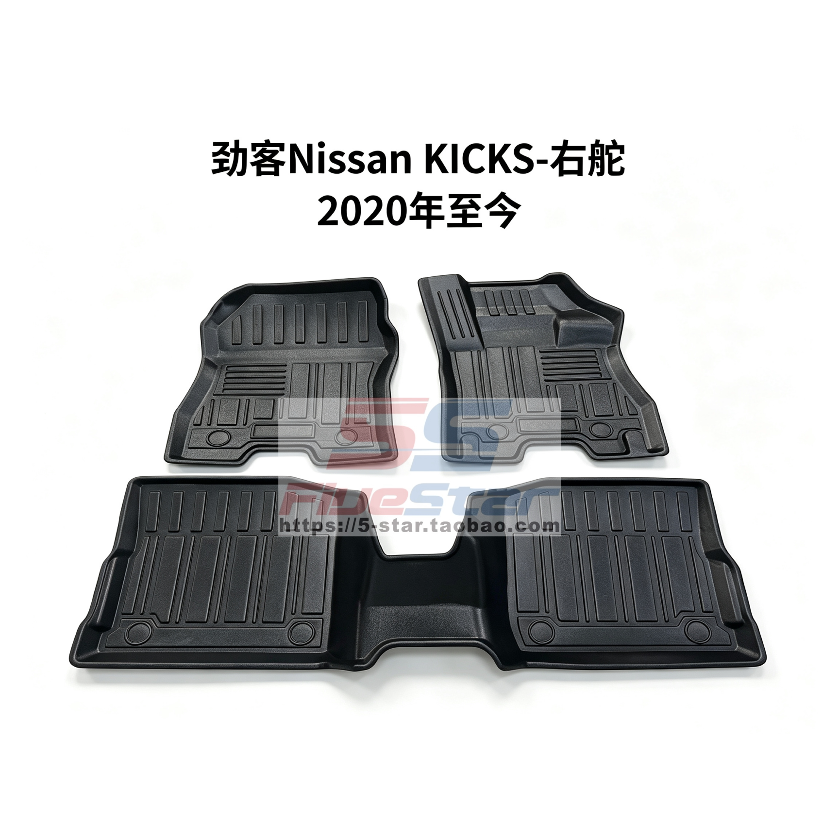 适用港版海外右舵日产NISSAN劲客KICKS TPE防滑地垫地毯汽车脚垫