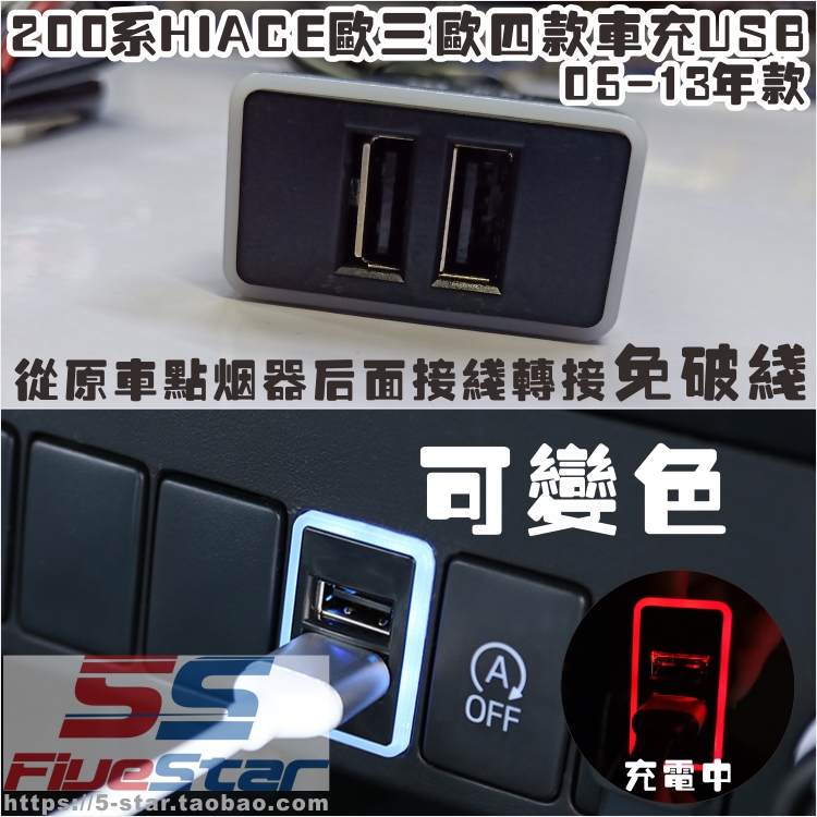 适用老款埃尔法usb10免破线车充