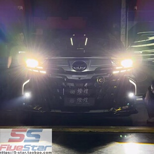 适用40系Alphard/VELLFIRE埃尔法雾灯双光透镜前大灯配件改装用品