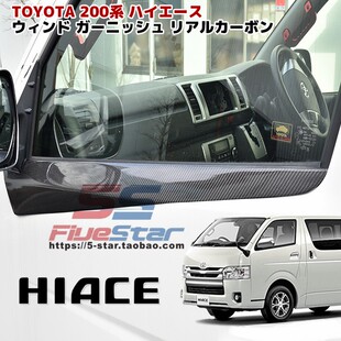 适用于HIACE 200系05-18款窗边刀前车窗饰条海狮门边刀风刀装饰条