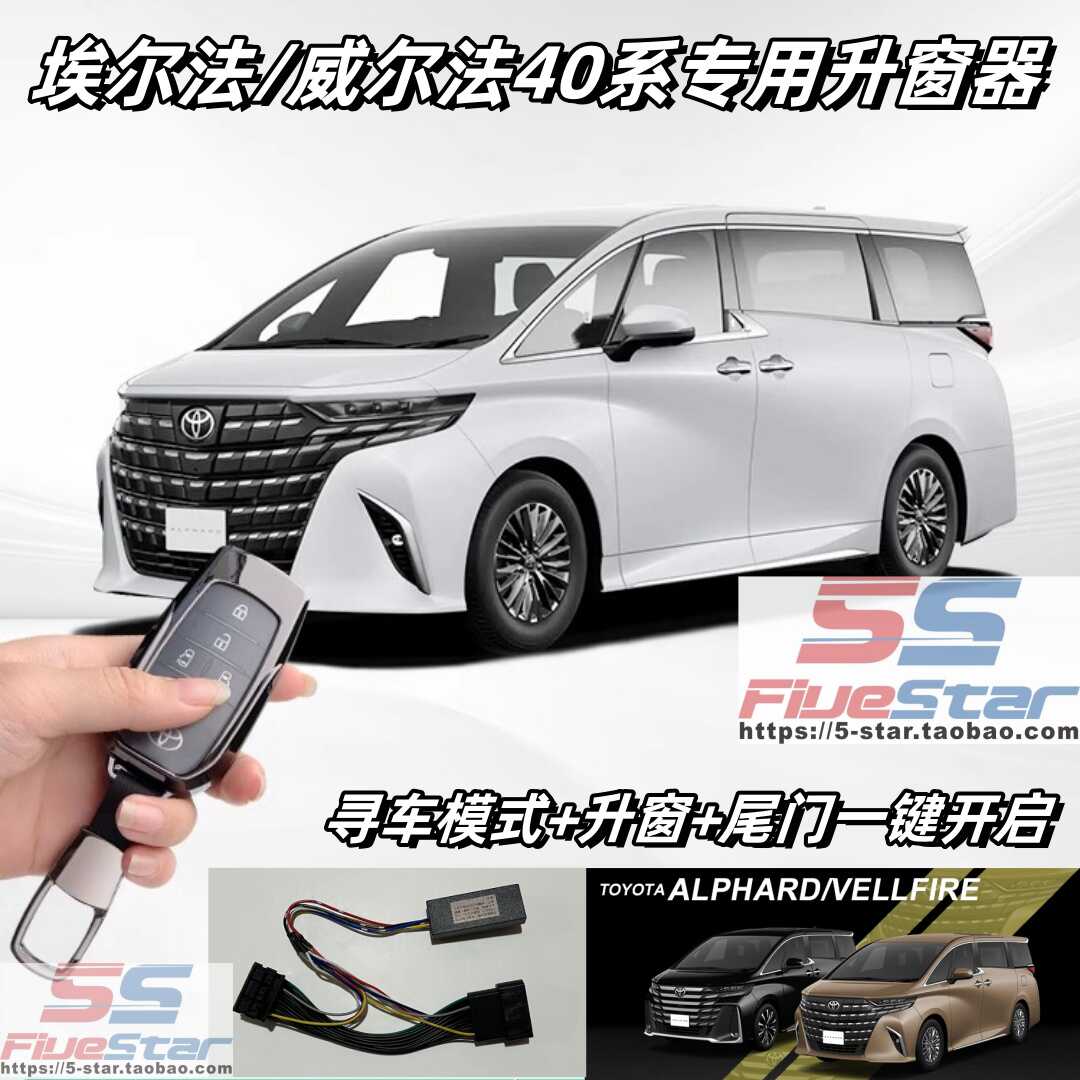 适用24款一键自动关窗改装