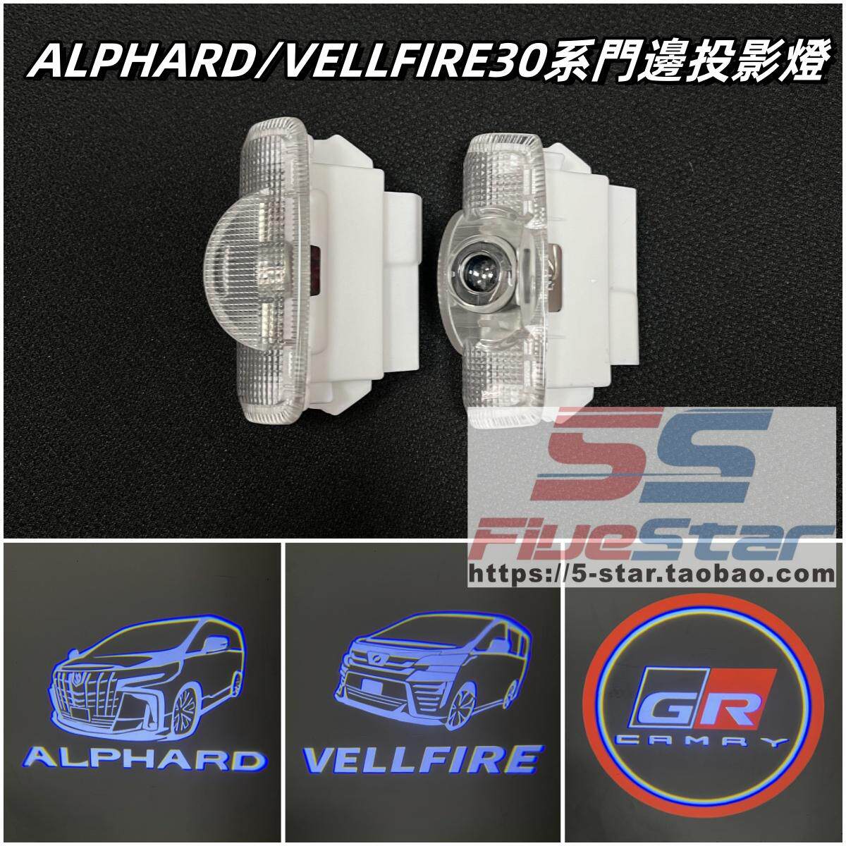 适用ALPHARD/VELLFIRE埃尔法30系门边灯GR照地灯LOGO投影灯对装