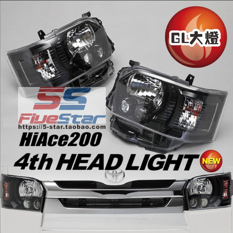 适用海狮200系四型大灯