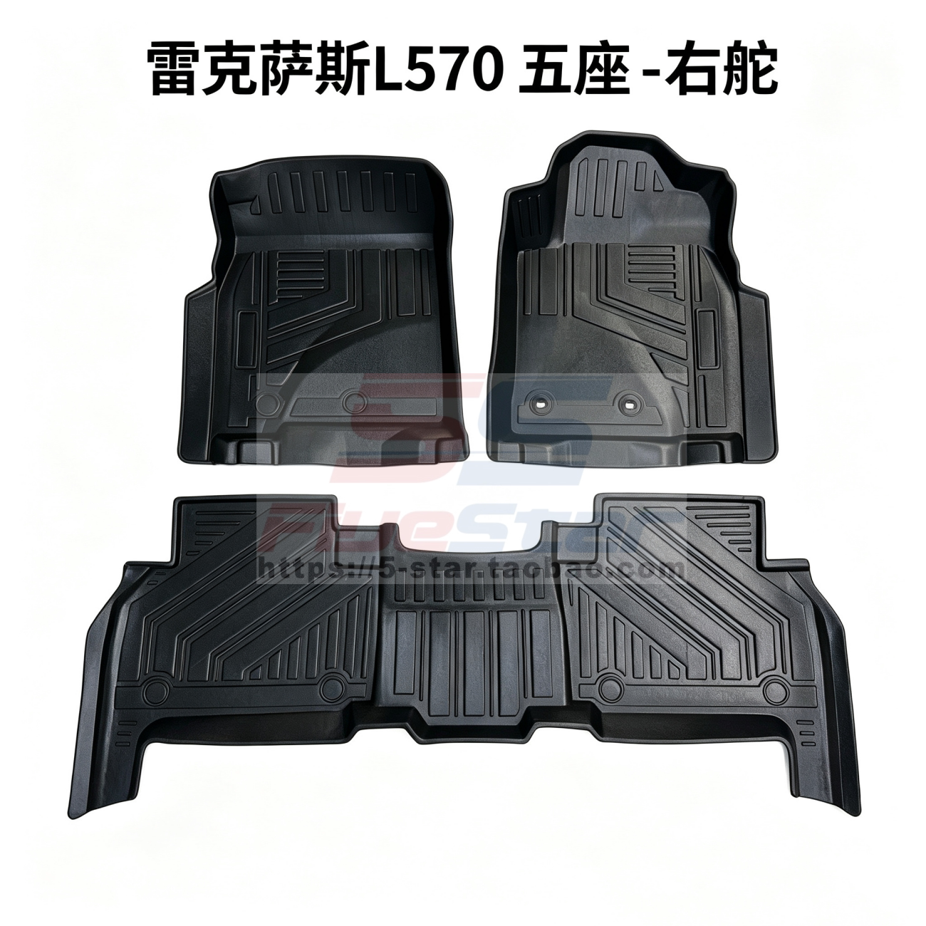 适用港版海外右舵车雷克萨斯凌志LEXUS LX570地垫地毯TPE防滑脚垫