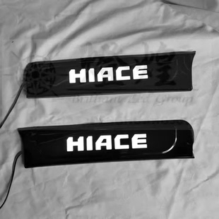 HIACE 200系三四型欧五六海狮前门内踏板不锈钢黒钢LED带灯门槛条