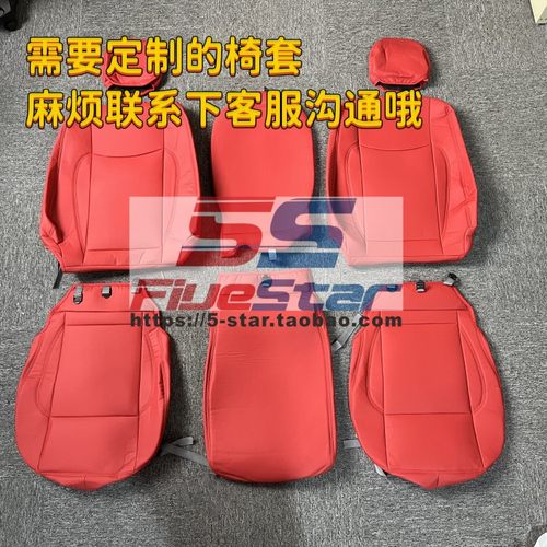 海狮200系300系椅套定制座椅套