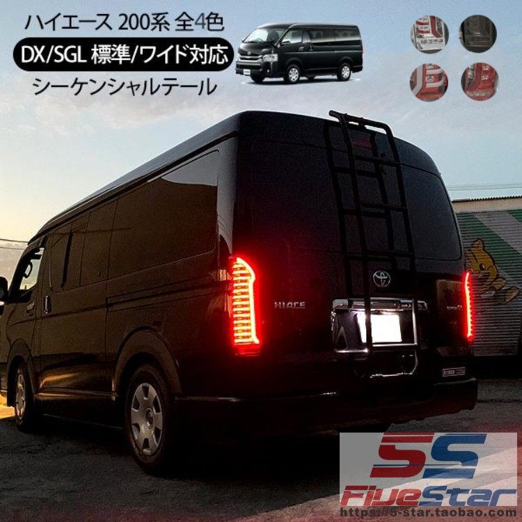 海狮200系流水尾灯后尾灯总成