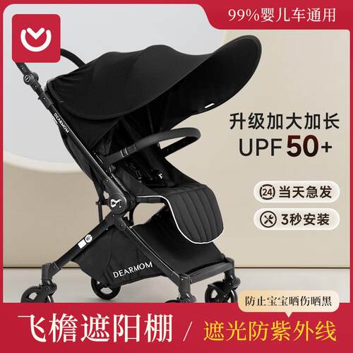 婴儿车四季通用加长防晒遮阳棚