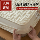 A类防水隔尿夹棉床罩床笠套加厚全包席梦思床垫保护罩防滑床单套