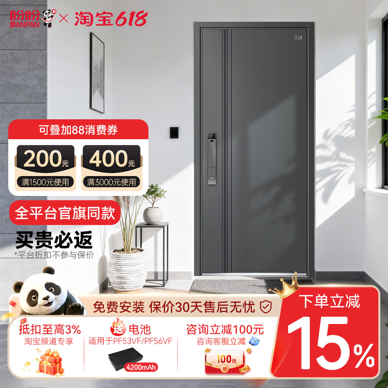 盼盼防盗门进户门甲级入户门家用安全门农村自建房门别墅大门莱茵