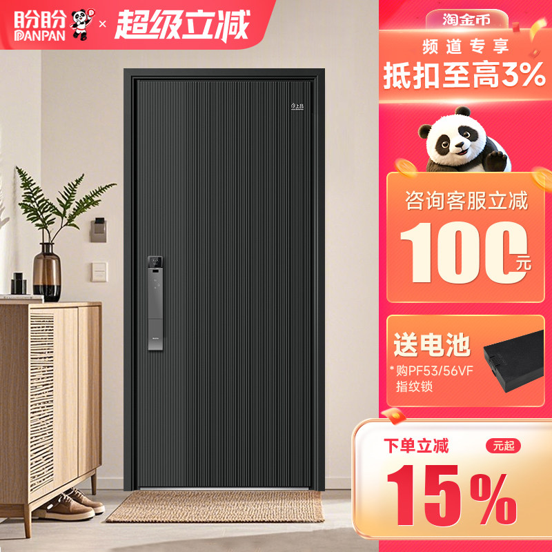 盼盼防盗门进户门甲级别墅大门子母门家用入户门农村自建房门巴勒