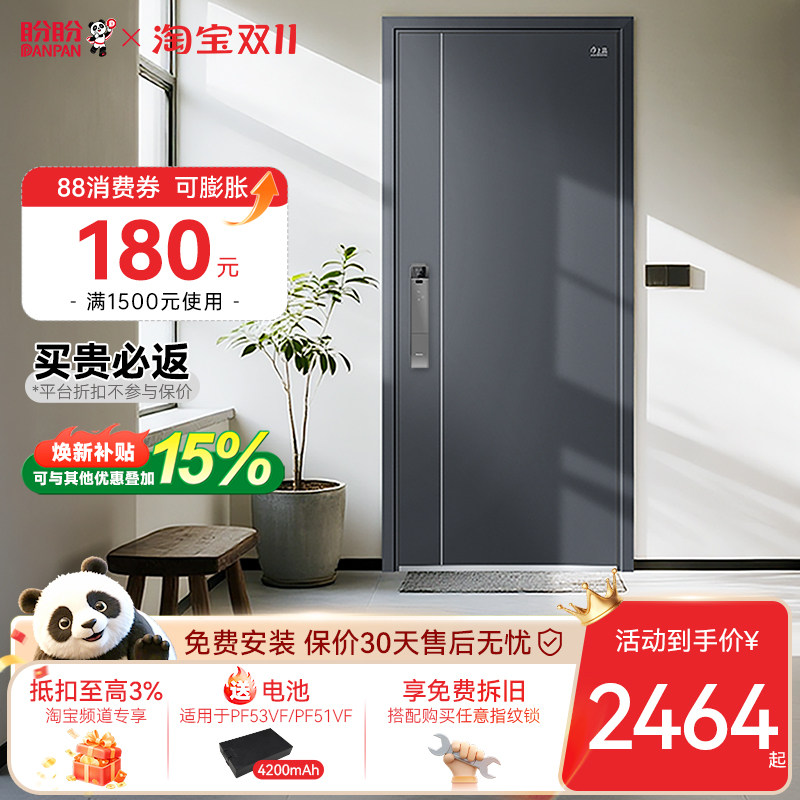 盼盼防盗门进户门家用入户门甲级安全门农村自建房别墅大门多维尔